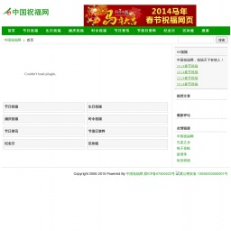 cnzhufu.cn网站截图