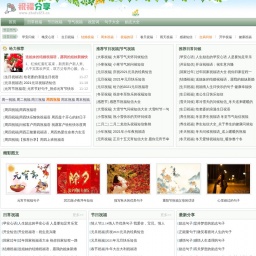 www.zhufu123.cn网站截图