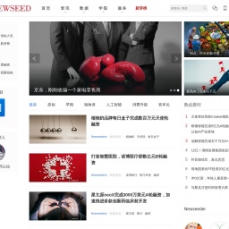 www.newseed.cn网站截图
