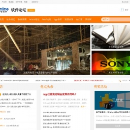 softbbs.pconline.com.cn网站截图