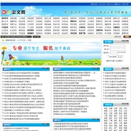 www.zggww.com.cn网站截图