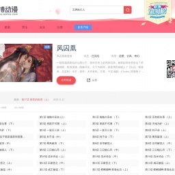 manhua.weibo.com网站截图