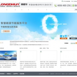 www.longdhua.com网站截图