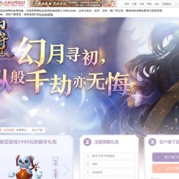 www.zhuxian.com网站截图