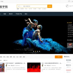 chinadance.cn网站截图