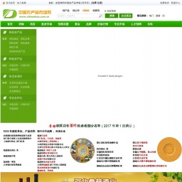 www.chinashop.com.cn网站截图