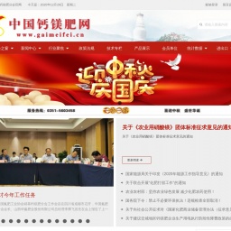 www.gaimeifei.cn网站截图