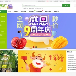 www.guolehui.com.cn网站截图