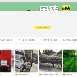 www.xianzhuan.cn网站截图
