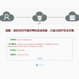 www.ningguo.gov.cn网站截图