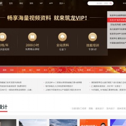 www.zhulong.com网站截图