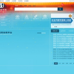 www.emedchina.cn网站截图