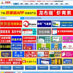 www.yaopinnet.com网站截图