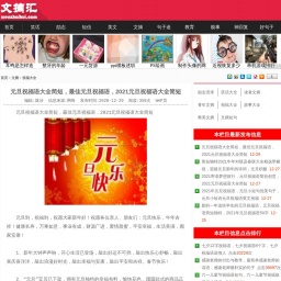 www.wenzhaihui.com网站截图