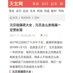 www.suanming.com.cn网站截图
