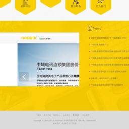 www.zhongyutelecom.com网站截图