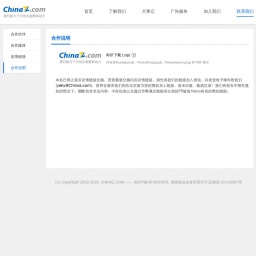 www.chinaz.com网站截图