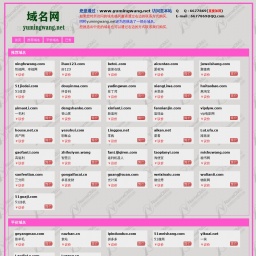 www.yumingwang.net网站截图