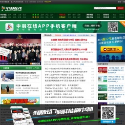 www.badmintoncn.com网站截图