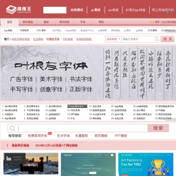 www.mobanwang.com网站截图