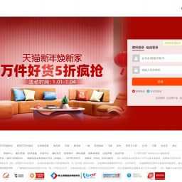 login.taobao.com网站截图
