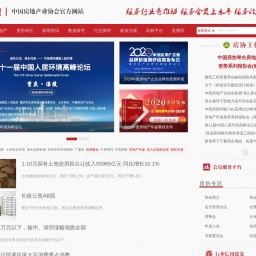 www.fangchan.com网站截图