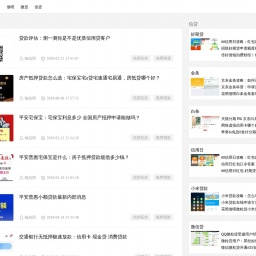 www.qianxinyong.cn网站截图