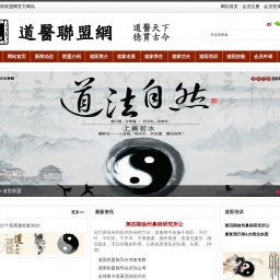 www.chinady.org网站截图
