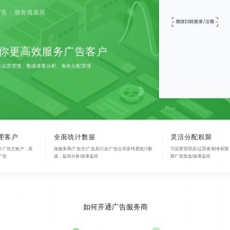 a.weixin.qq.com网站截图