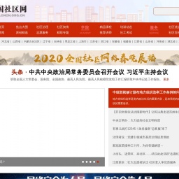 www.cncn.org.cn网站截图