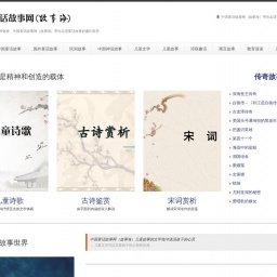 www.gushihai.cn网站截图