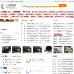 www.cnefu.org.cn网站截图