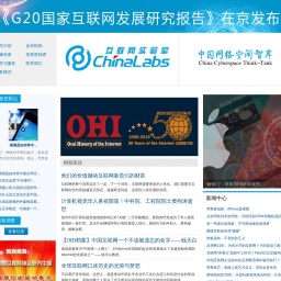 www.chinalabs.com网站截图