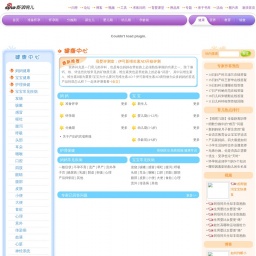 baby.sina.com.cn网站截图