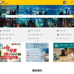 www.yp.com.hk网站截图