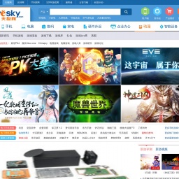 game.yesky.com网站截图