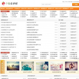 mingzi.jb51.net网站截图