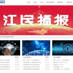 www.jiangmin.com网站截图