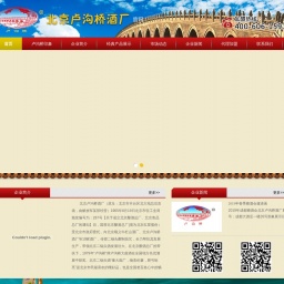www.lugouqiaojiu.com网站截图