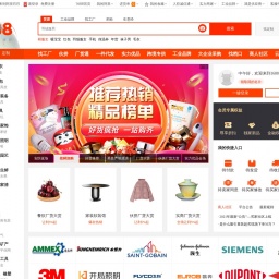 china.alibaba.com网站截图