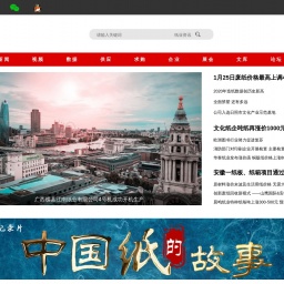 www.chinapaper.net网站截图