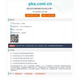 www.pka.com.cn网站截图