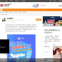 sg.weibo.com网站截图