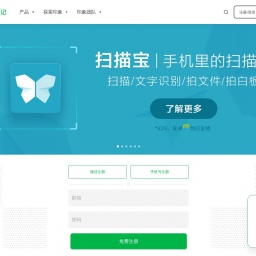 www.yinxiang.com网站截图