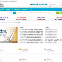 bbs.canet.com.cn网站截图
