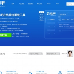 www.zhuangjiba.com网站截图