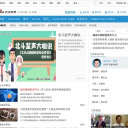 health.sina.com.cn网站截图